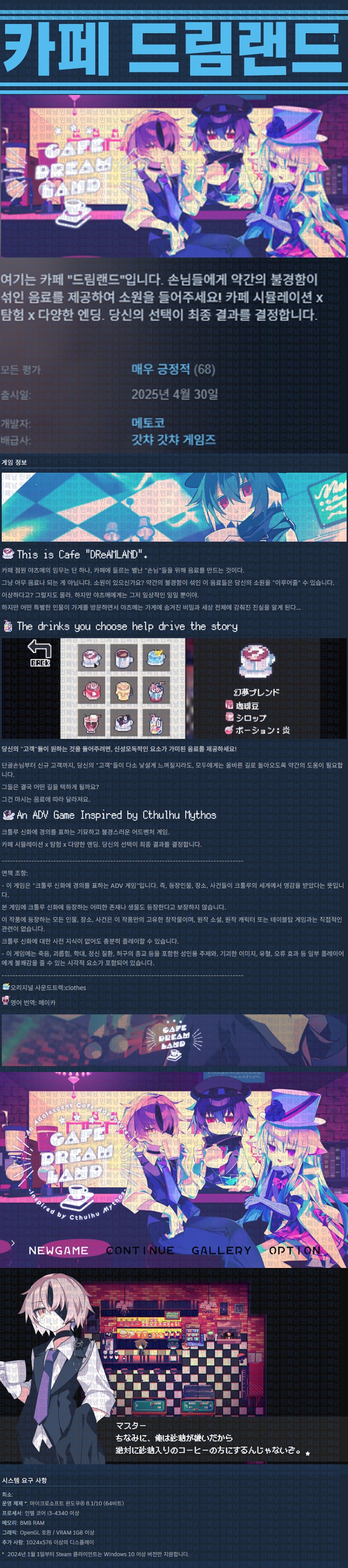 [한글무설치] 카페 드림랜드 v1.0.5