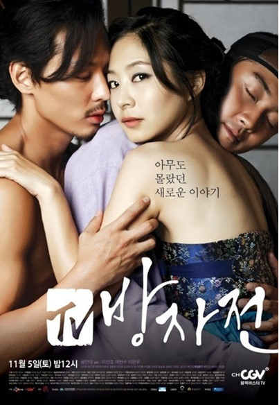 1080p 방ㅈr전 E01-E04 통합1 무샥제판 이나라 민지현 올노 19금