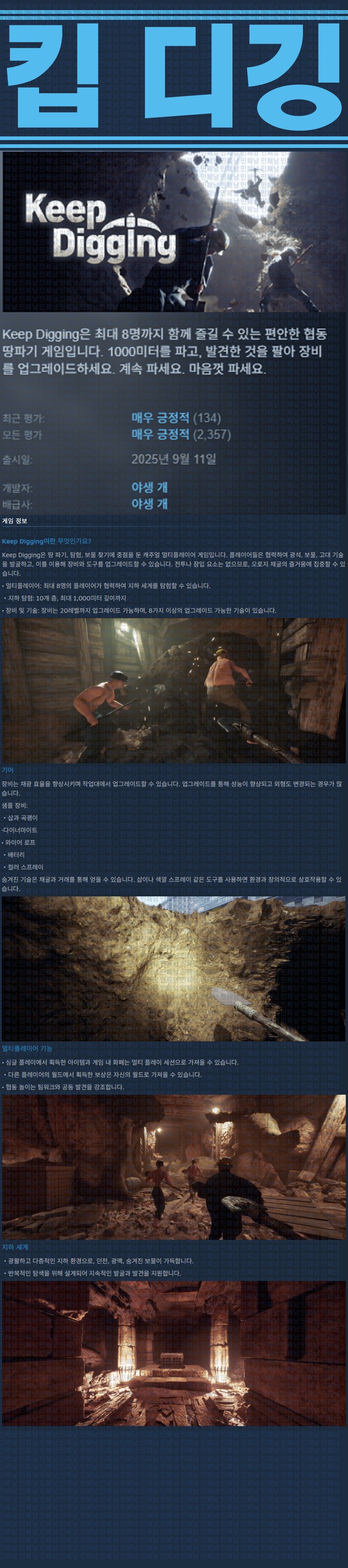 [영문무설치] 킵 디깅 v1.0.1.3685