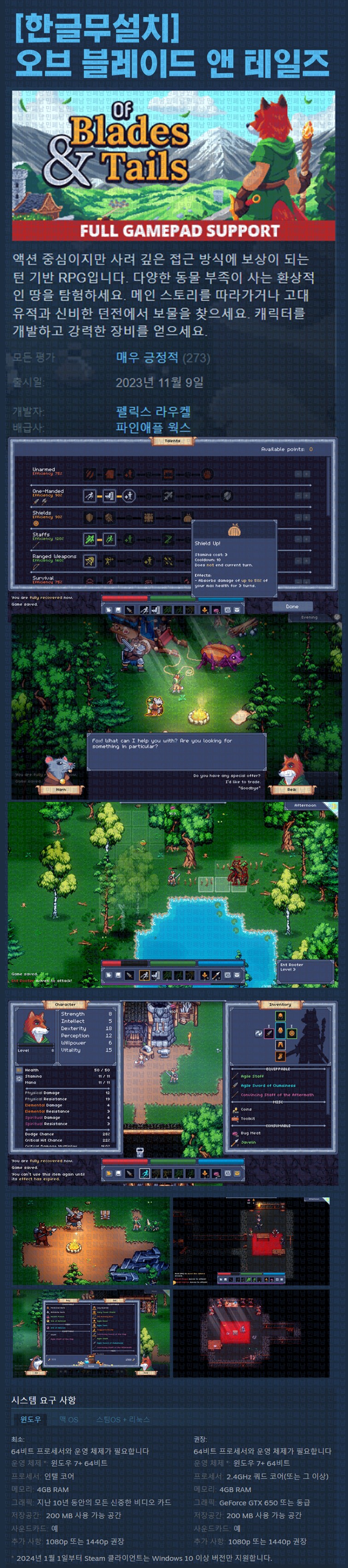 [한글무설치] 오브 블레이드 앤 테일즈 v1.1.6.1