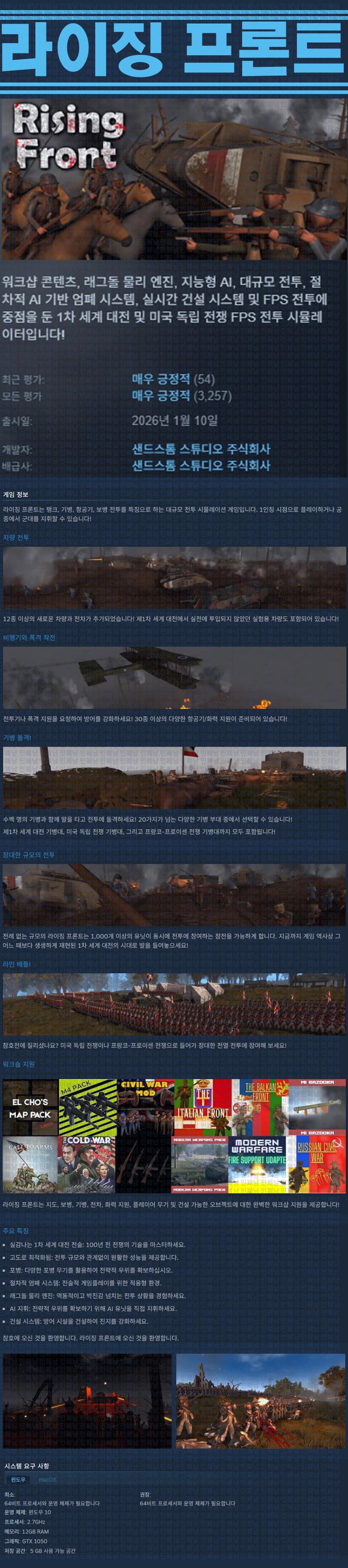 [한글무설치] 라이징 프론트 v20260110
