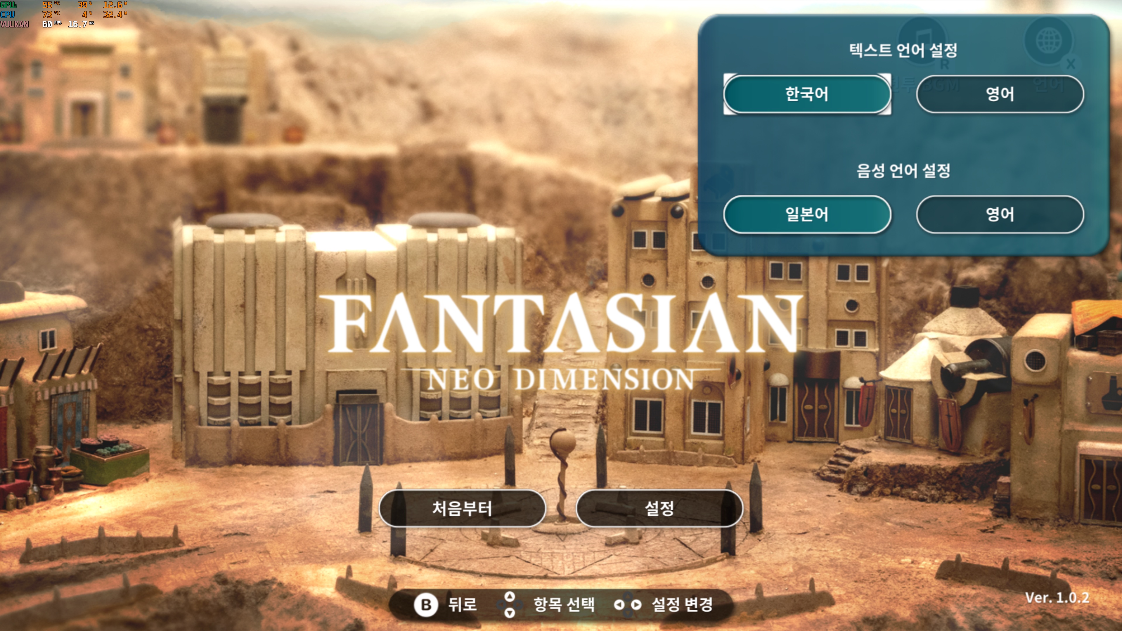 [NSW] 판타지안 네오 디멘션 (FANTASIAN Neo Dimension) 한글패치포함