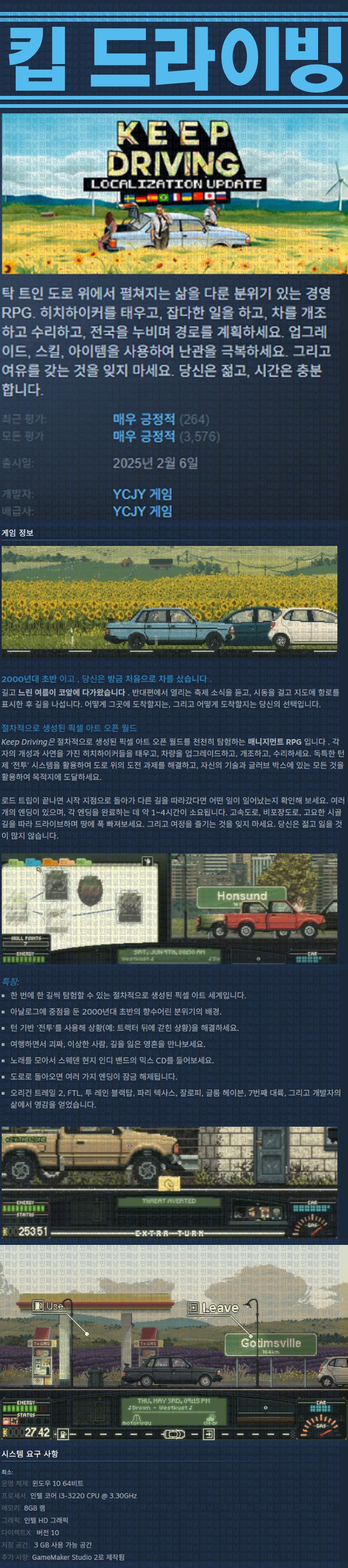 [한글무설치] 킵 드라이빙 v1.3.1.1d