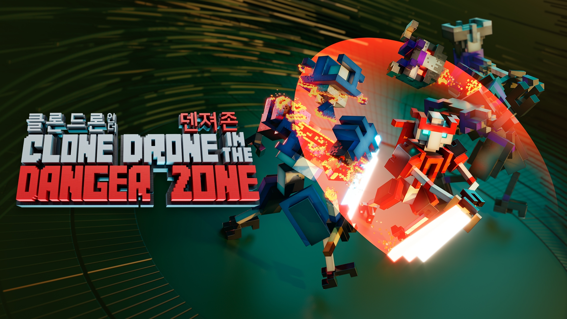 [NSW] 클론 드론 인 더 덴져존 (Clone Drone in the Danger Zone)