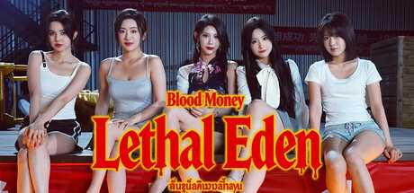 [FMV]Blood Money Lethal Eden