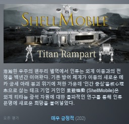 [한글무설치/신작]실시간전략! 쉘모빌 ShellMobile