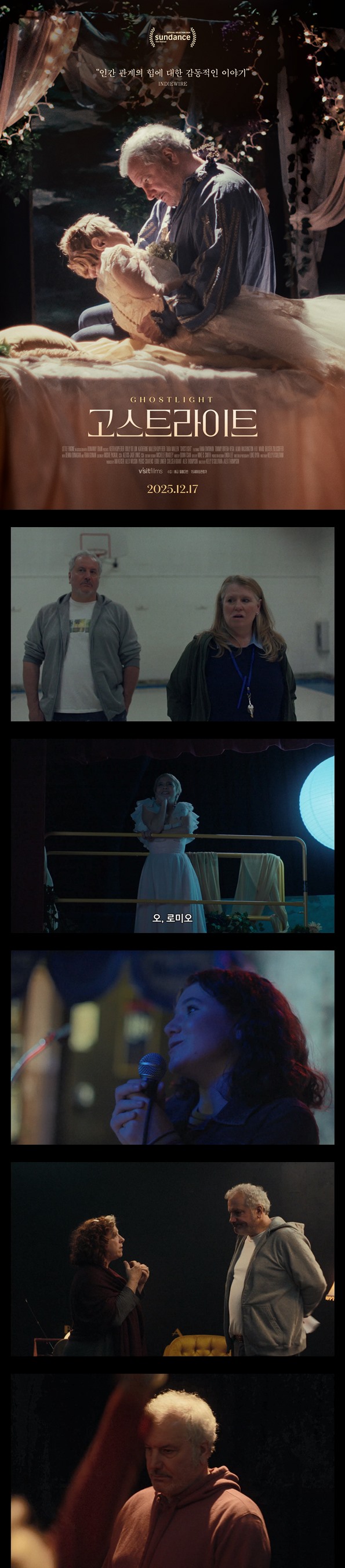 [고스트라이트] 1080 인간관계에 대한 감동적인 이야기