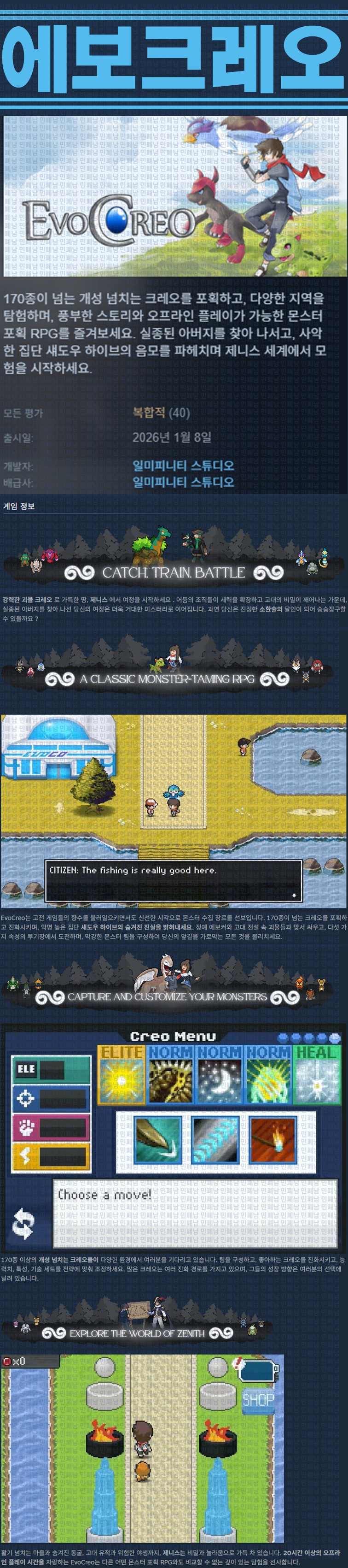 [한글무설치] 에보크레오 v1.0.1