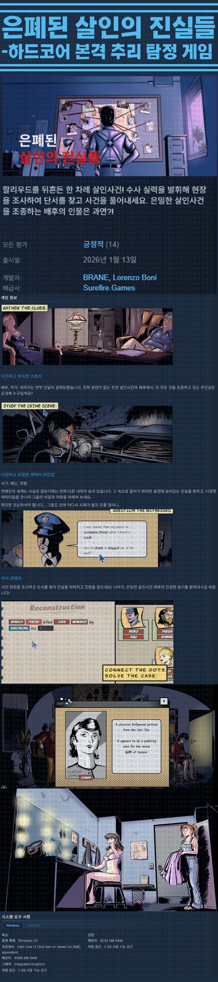 [한글무설치] 은폐된 살인의 진실들 v1.0.1