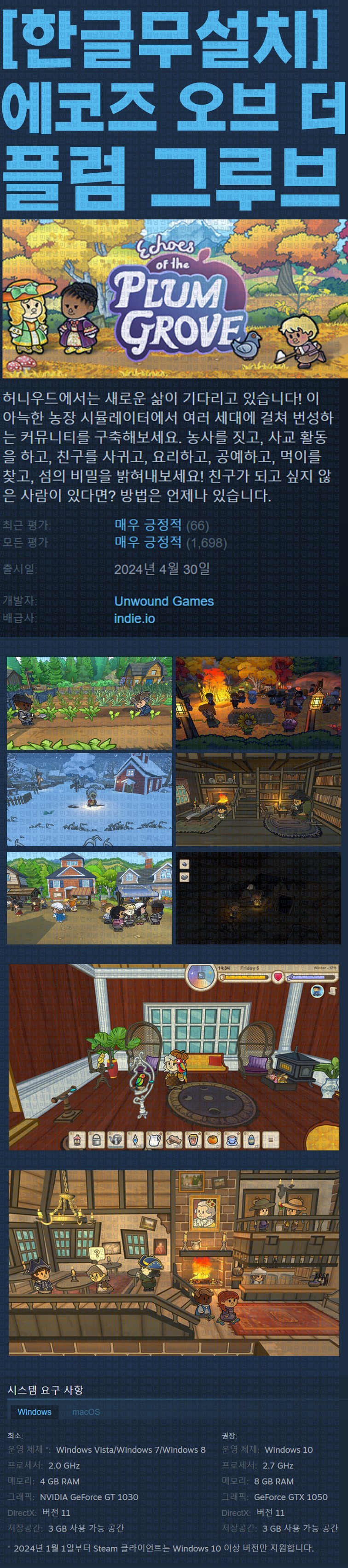 [한글무설치] 에코즈 오브 더 플럼 그루브 v1.0.5.38s