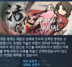 [한글무설치/업뎃]무협! 활협전 Legend of Mortal v1.0.5000.13