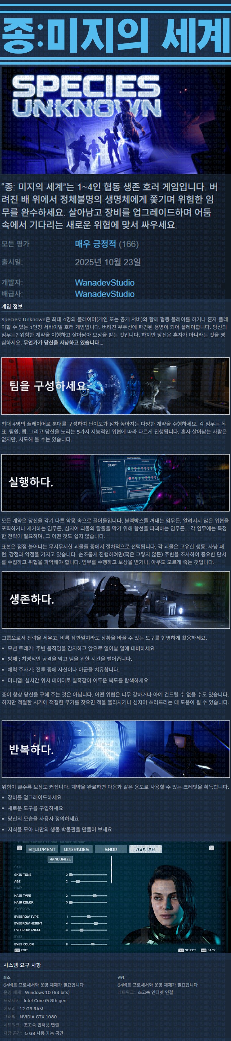 [한글무설치] 종 미지의 세계 v0.13.15