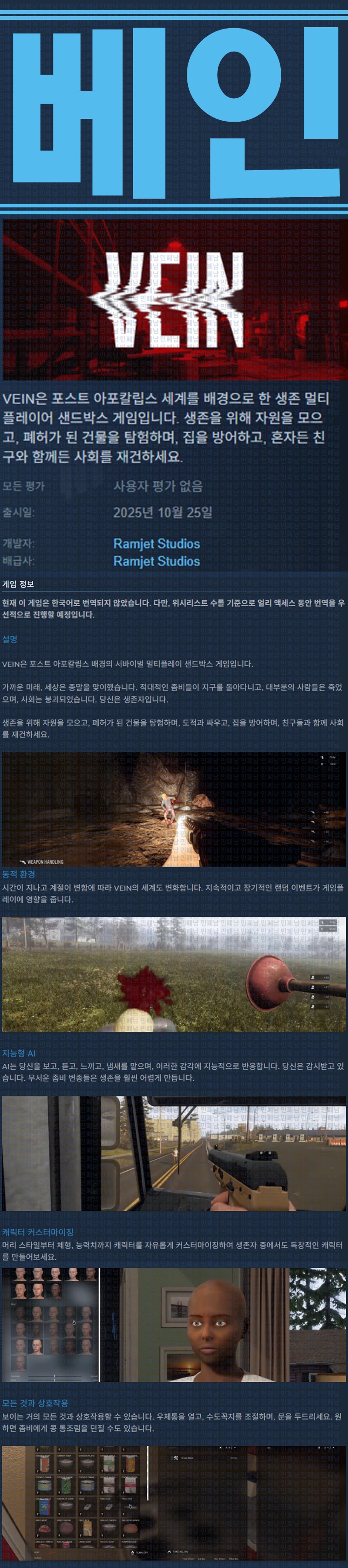 [한글무설치] 베인 v0.022h17