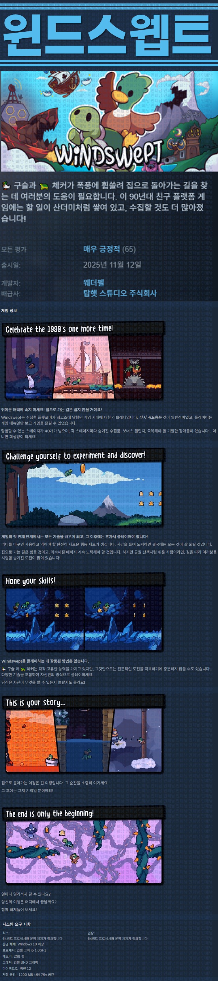 [한글무설치] 윈드스웹트 v1.0.9.1
