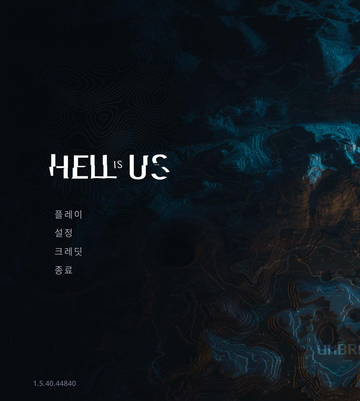 헬이즈 어스 1월13일자버전