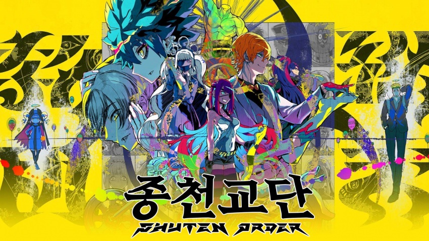 [NSW] 종천교단 (SHUTEN ORDER) 한글패치 포함