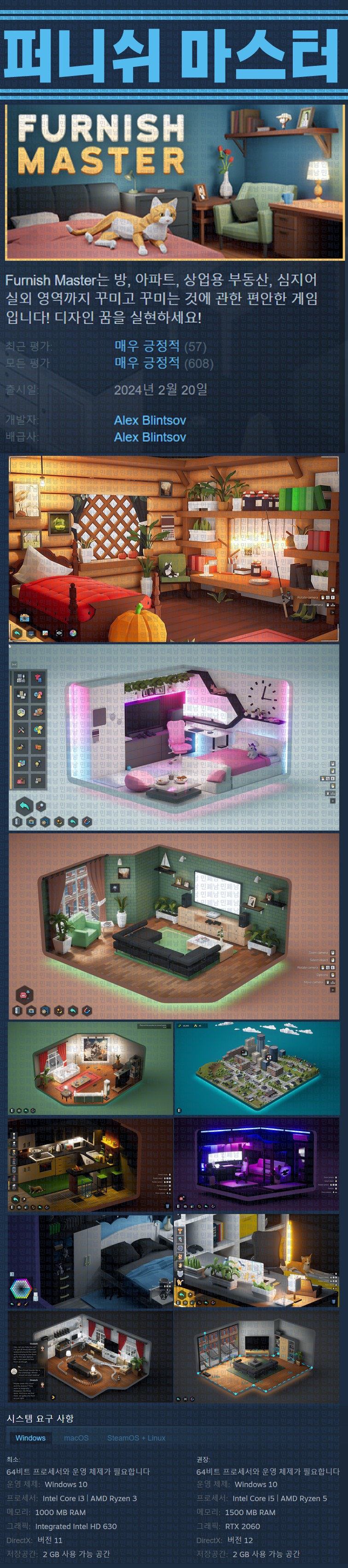 [한글무설치] 퍼니쉬 마스터 v0.23.1