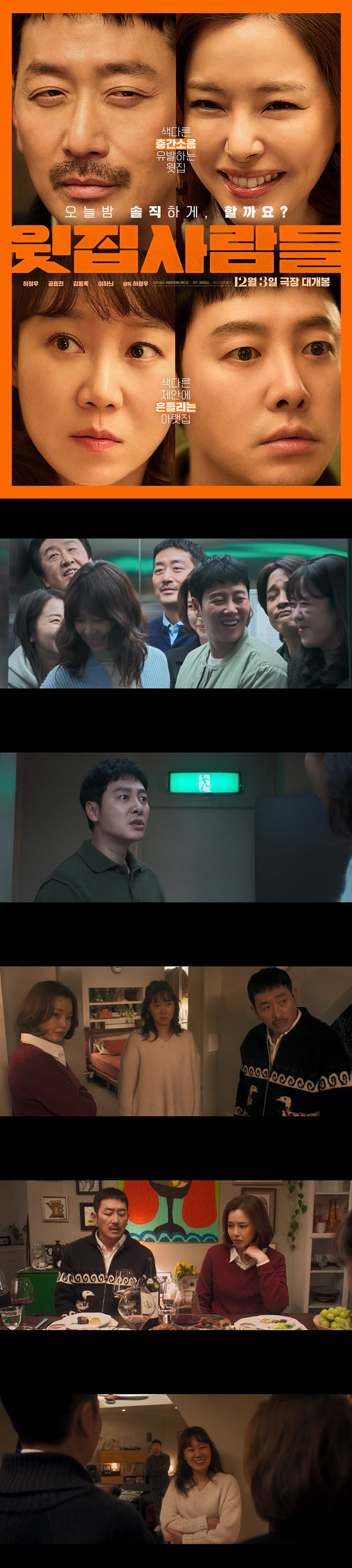 [윗집사람들] HD 섹 다른 경험이 궁금한 아랫집 아내