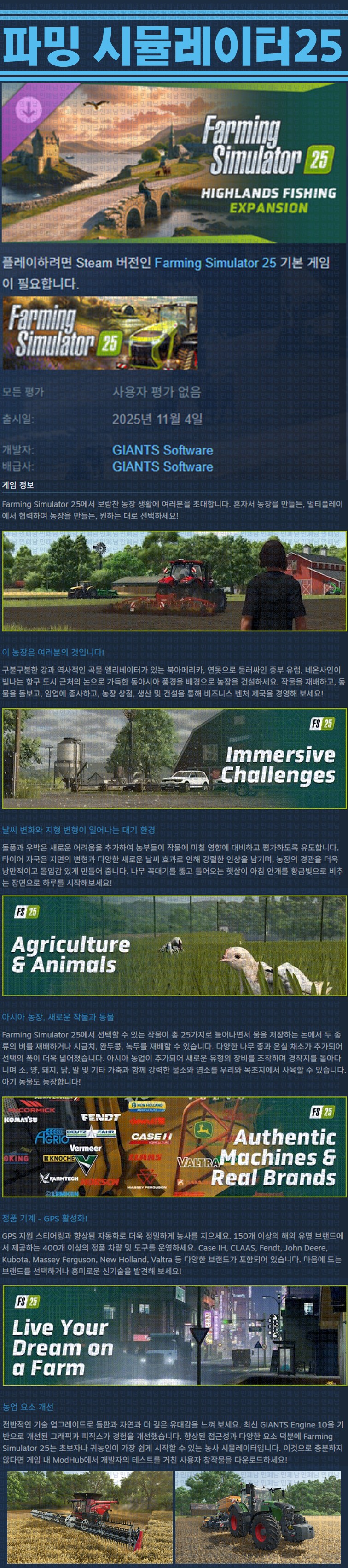 [한글무설치] 파밍 시뮬레이터 25 v1.15.0.0