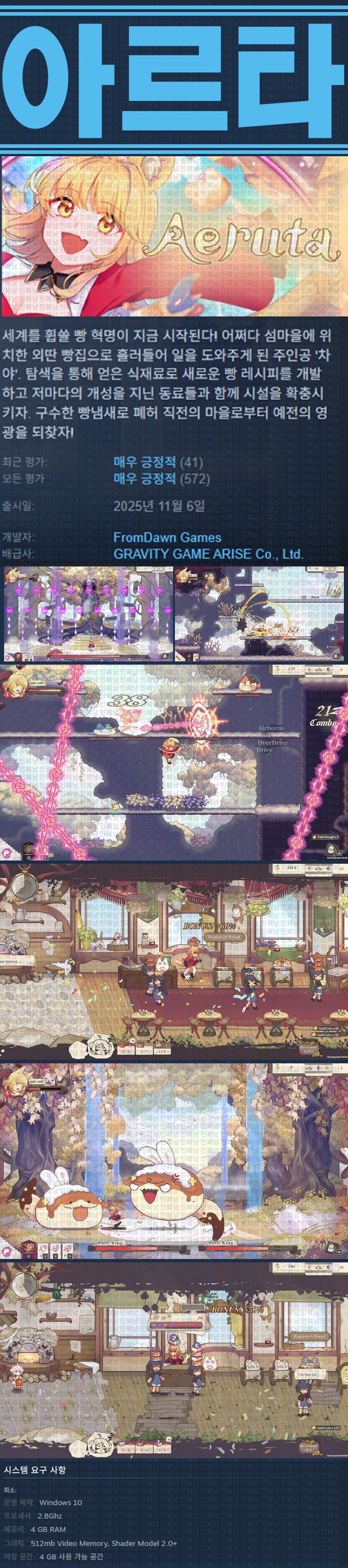 [한글무설치] 아르타 v1.1.0
