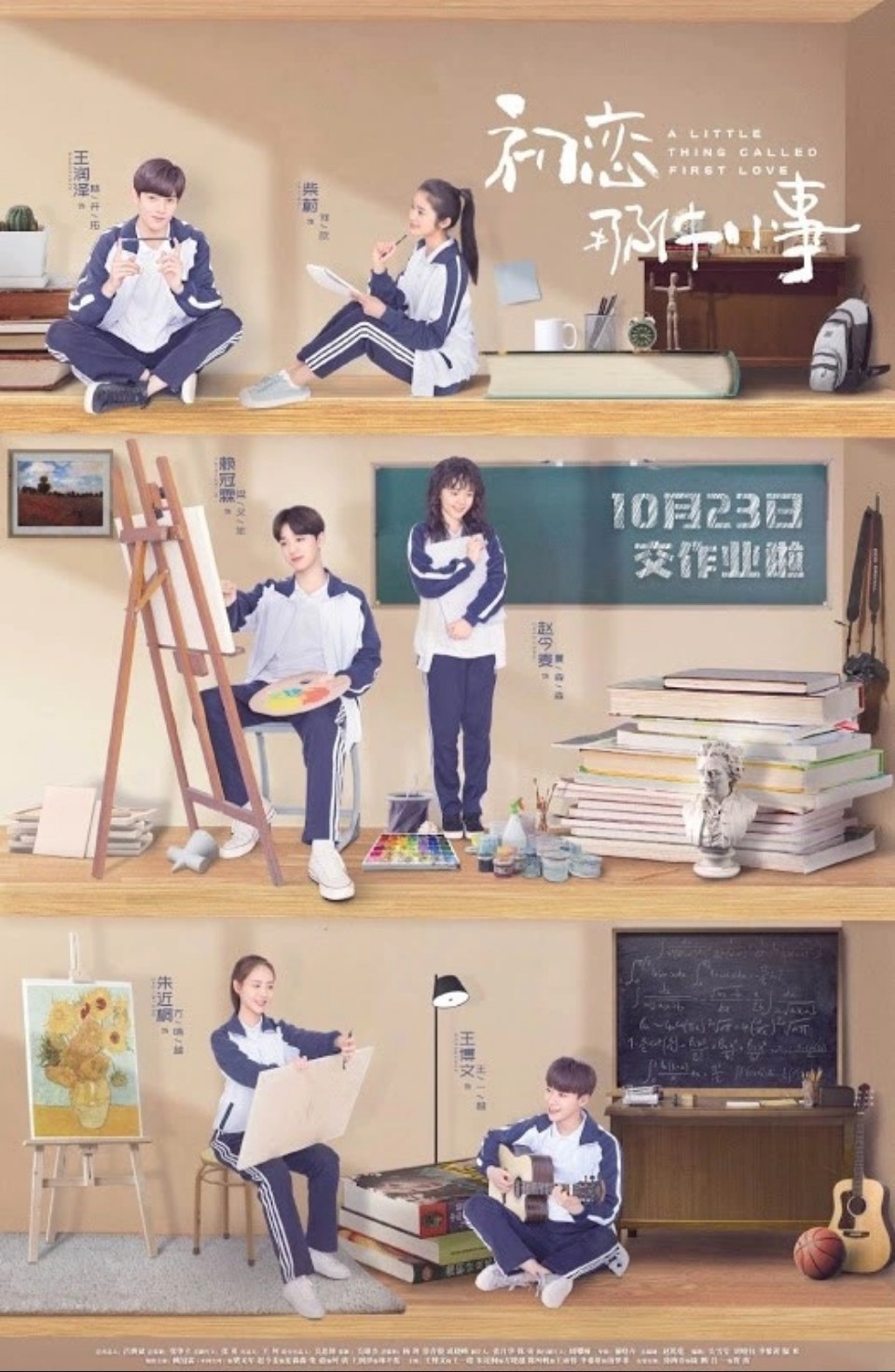 [중드 완결] 초연나건소사 첫사랑의 멜로디 E01~E18. 36부작.2019.1080p