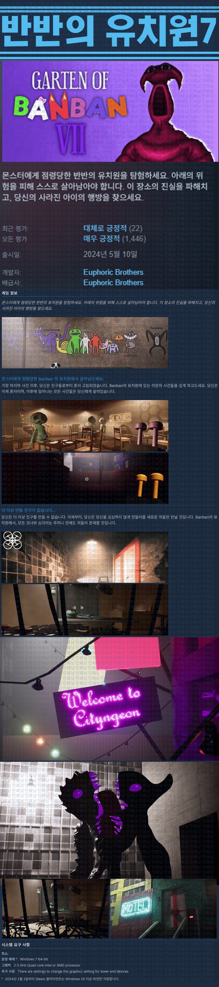 [한글무설치] 반반의 유치원 7 v1.0.1