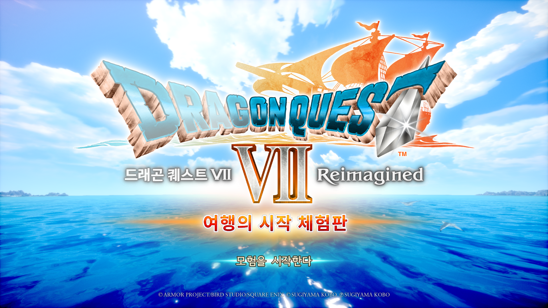 (NSW) 드래곤 퀘스트 VII 체험판 펌무시 ..