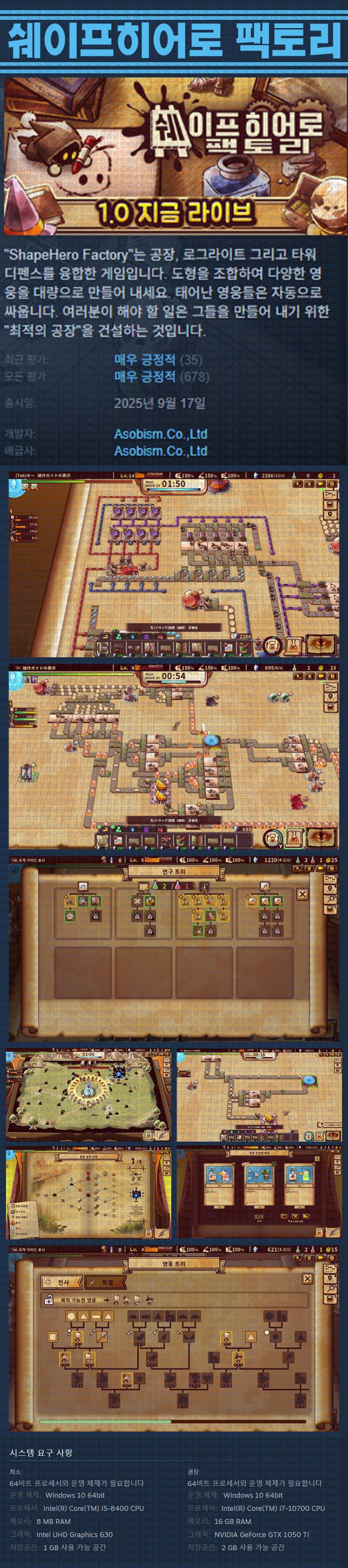 [한글무설치] 쉐이프히어로 팩토리 v1.0.12