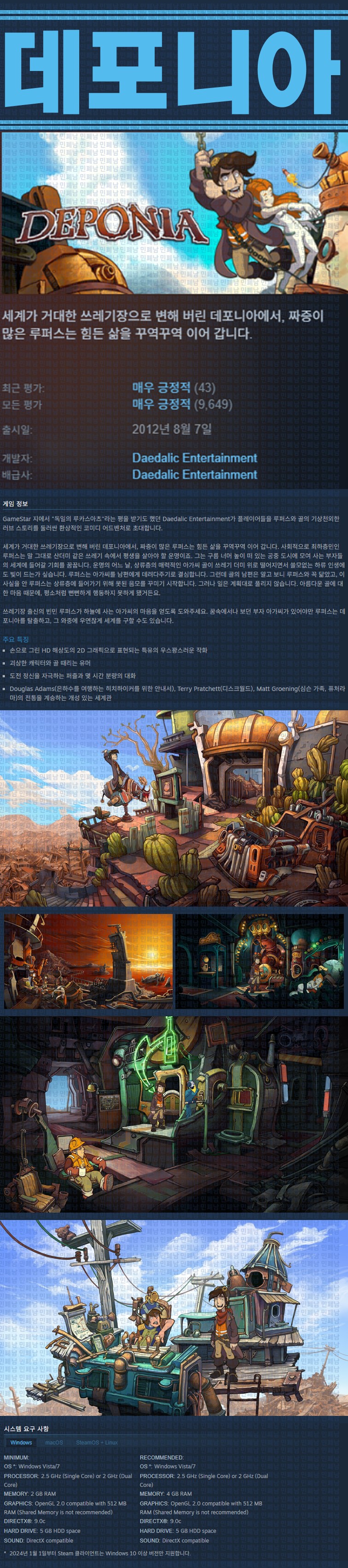 [한글무설치] 데포니아 v4.0.1386