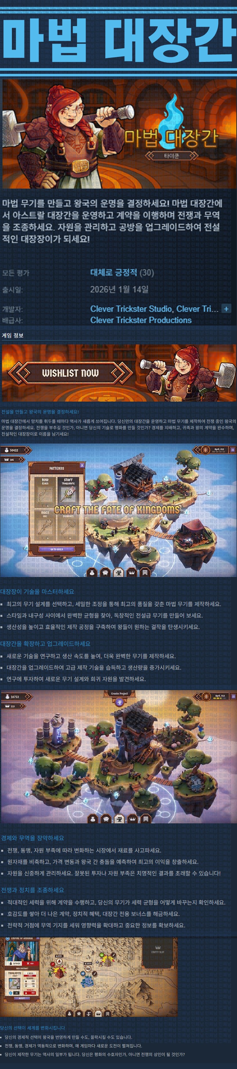 [한글무설치] 마법 대장간 v1.0.20260107