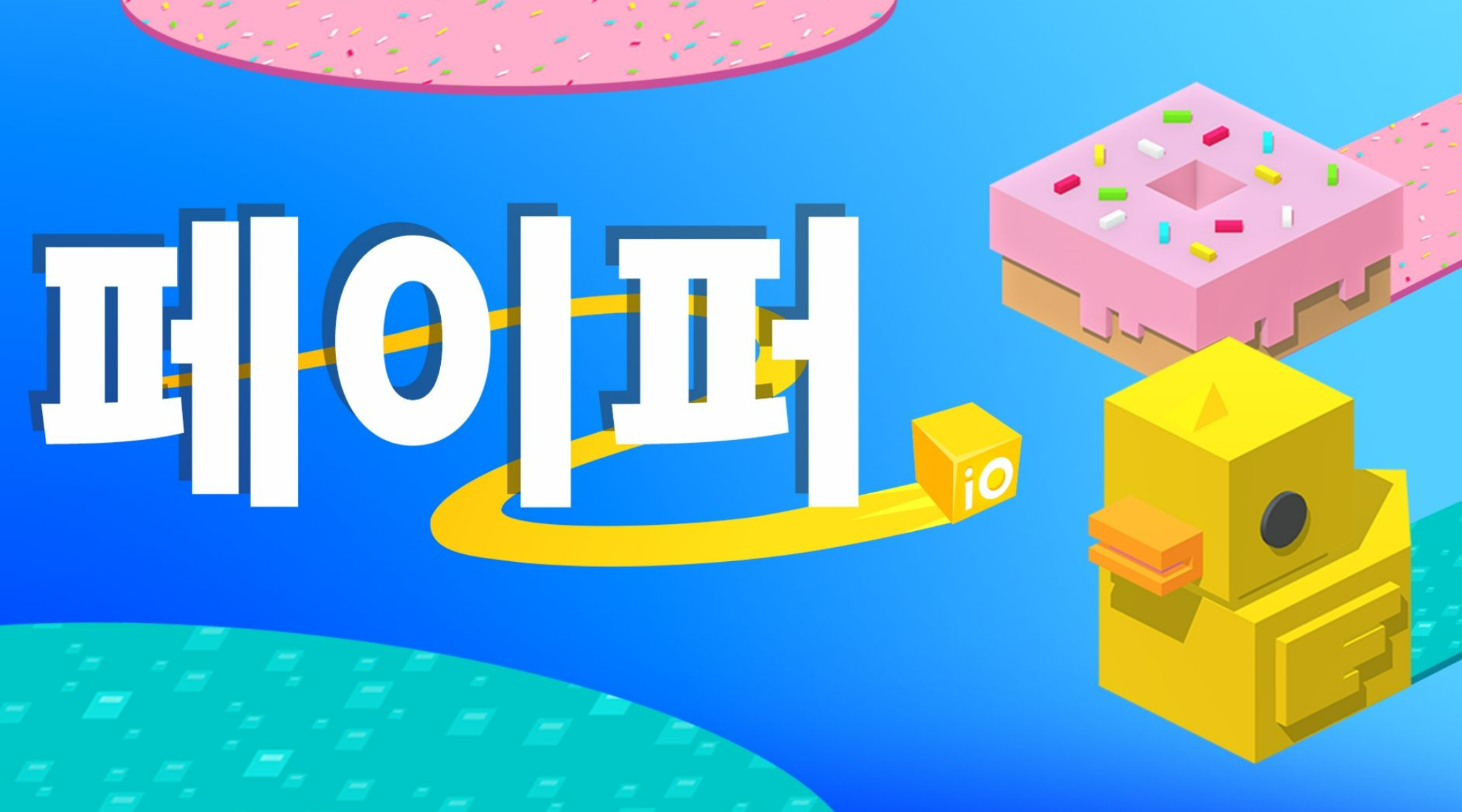[NSW] 페이퍼 2 Paper io 2