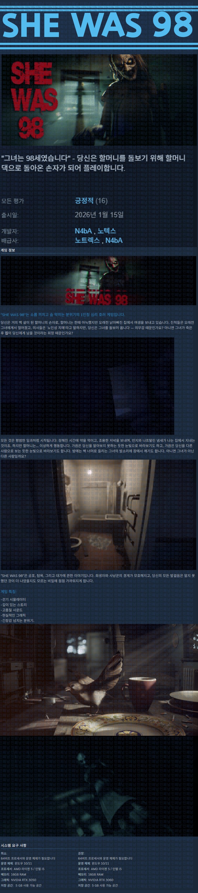 [한글무설치] 쉬 워즈 98 v20260115