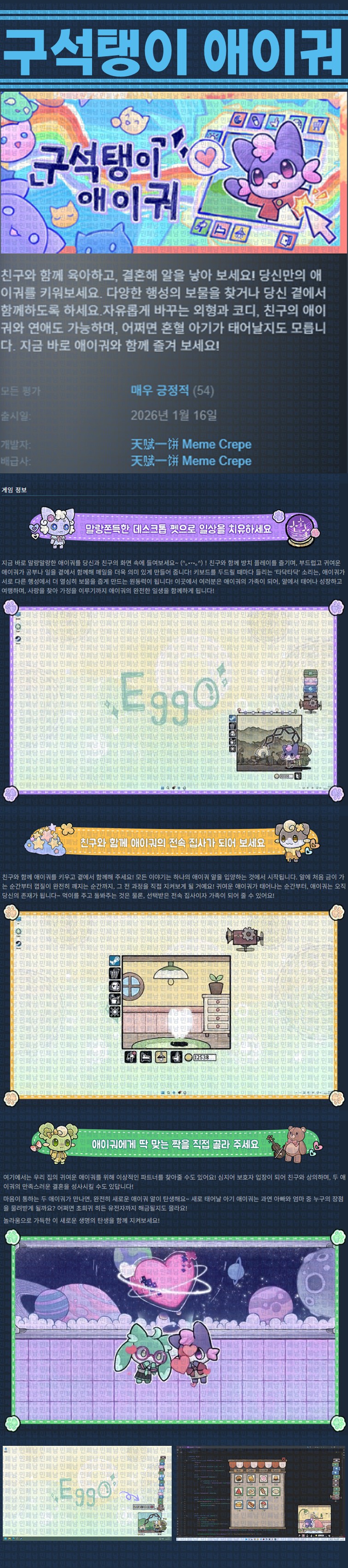 [한글무설치] 구석탱이 애이궈 v1.0.31