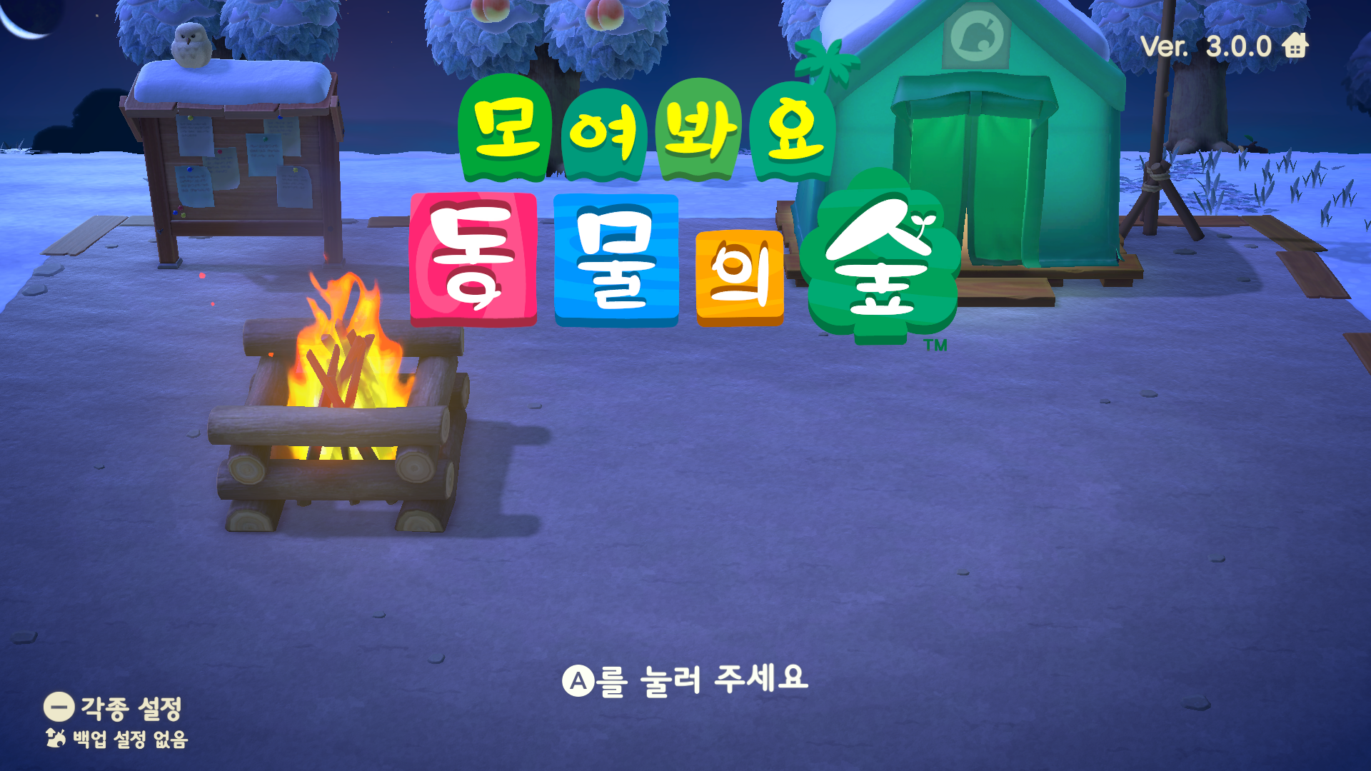 (NSW) 모여봐요 동물의숲 v3.0.0+3DL..