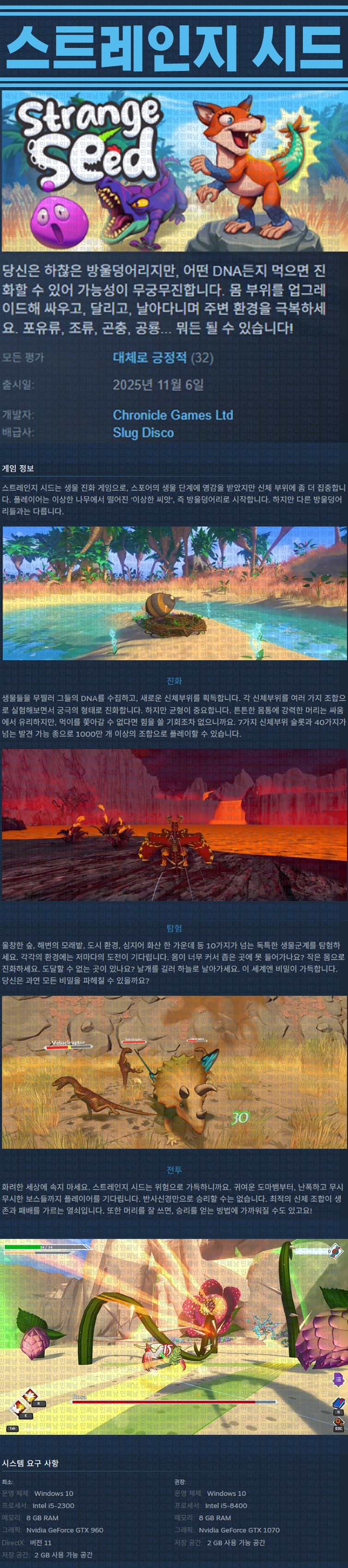 [한글무설치] 스트레인지 시드 v1.15