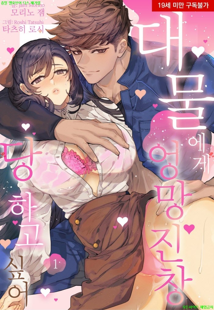 [S] 타츠시 로시 - 대물에게 엉망진창 당하고 싶어