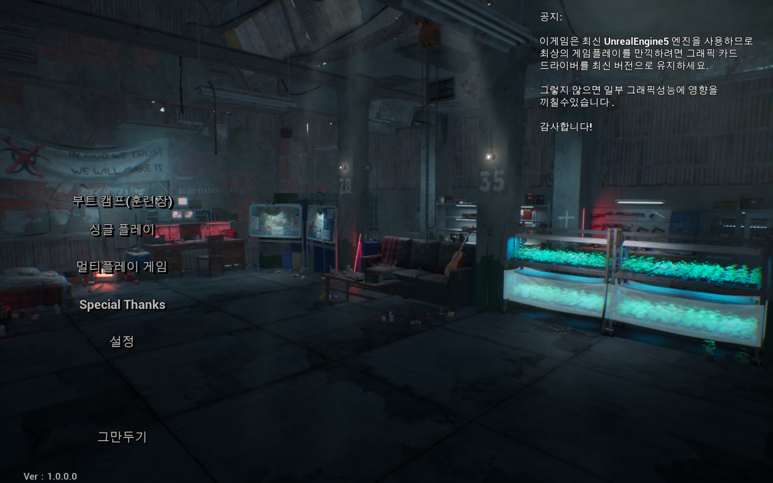 No One Survived 2026년신작 파트2