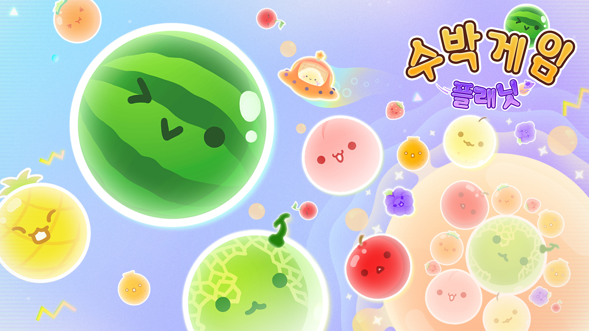 [NSW] 수박게임 플래닛 (Suika Game Planet)