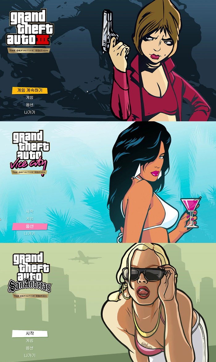 GTA트릴로지:디피니티브에디션(리마스터v1.17)+트레이너한글/무설치