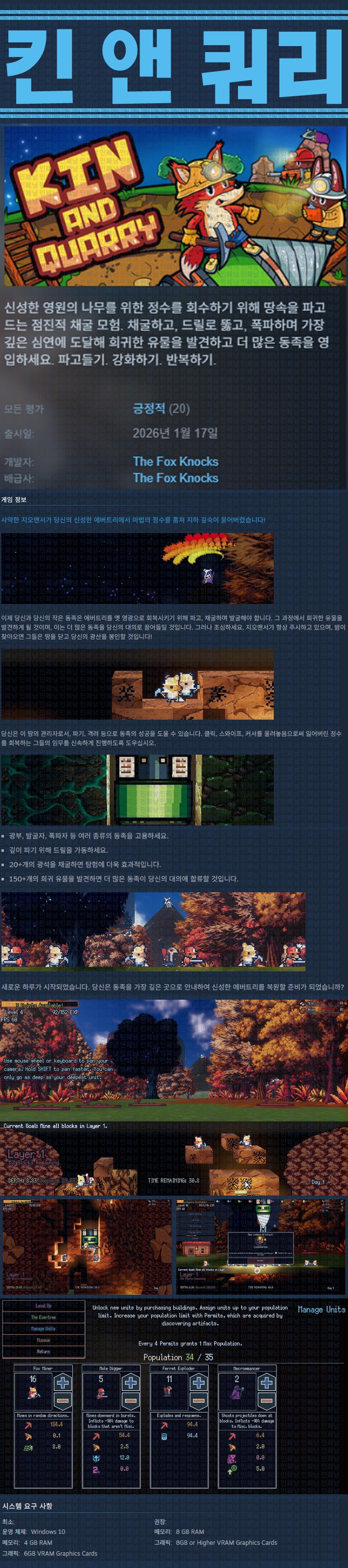 [한글무설치] 킨 앤 쿼리 v1.0.1