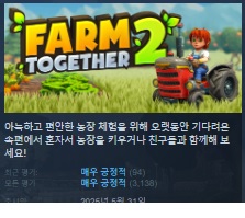 [매우긍정적/한글무설치/업뎃]팜 투게더2 Farm Together 2 v264