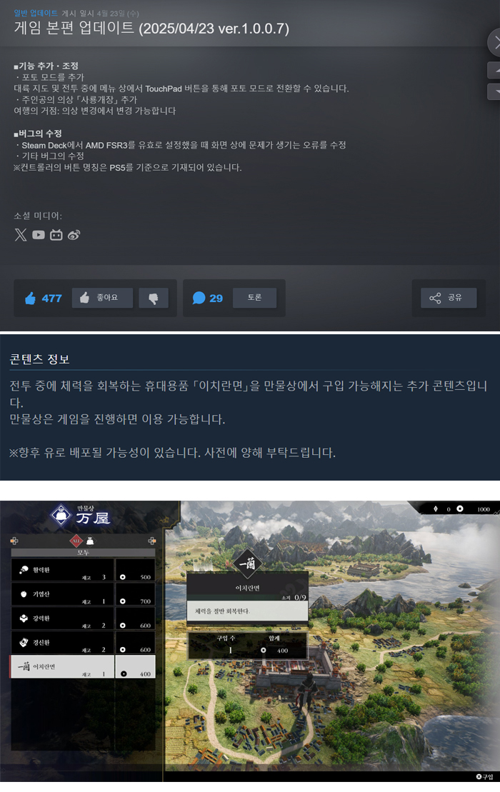 한글무설치 ( v1.0.0.7) (컨트롤러 픽스) 진삼국무쌍 : 오리진 + 트레이너 [패드 가능]