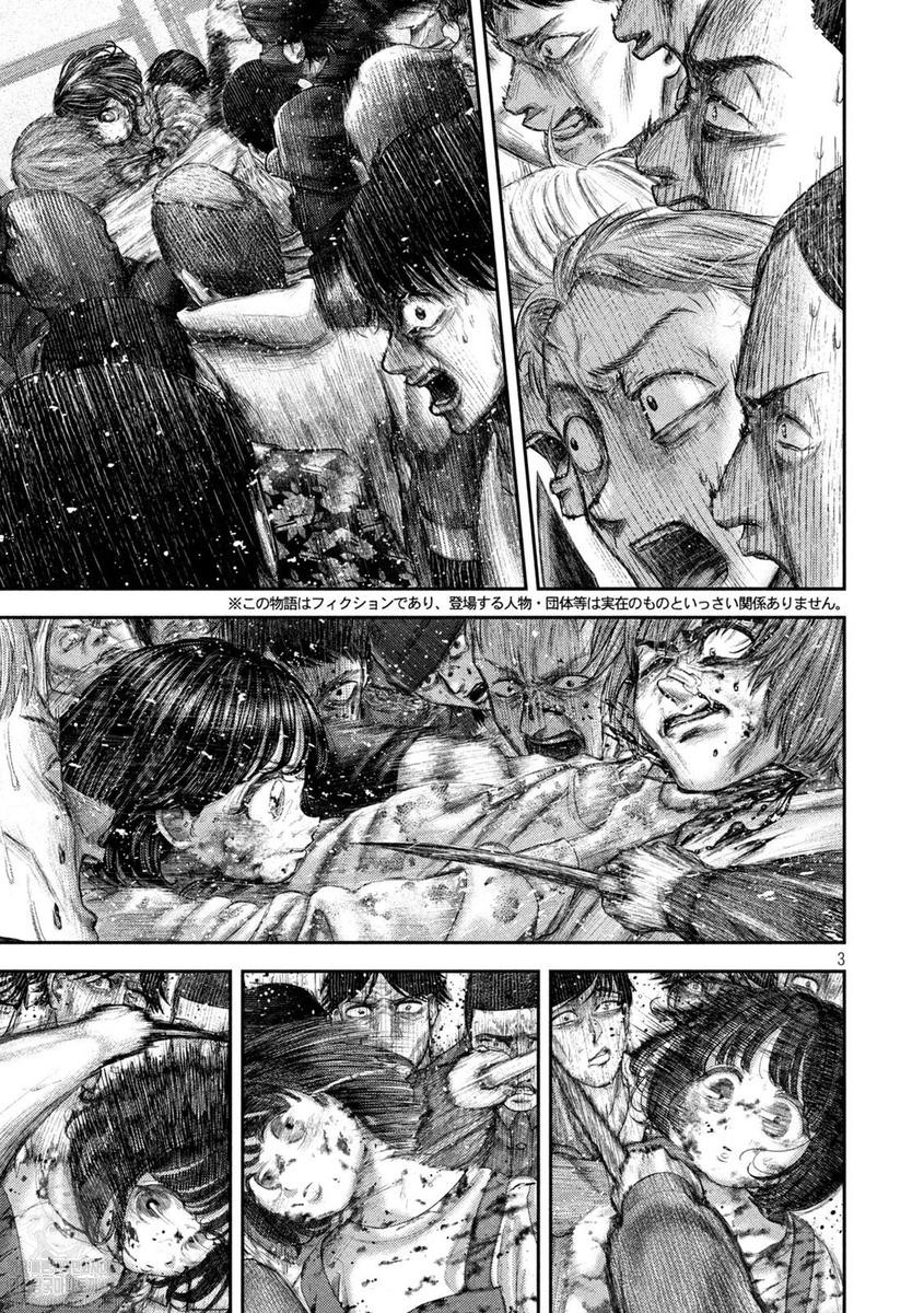 [01-21] 네즈미의 첫사랑 1~93화