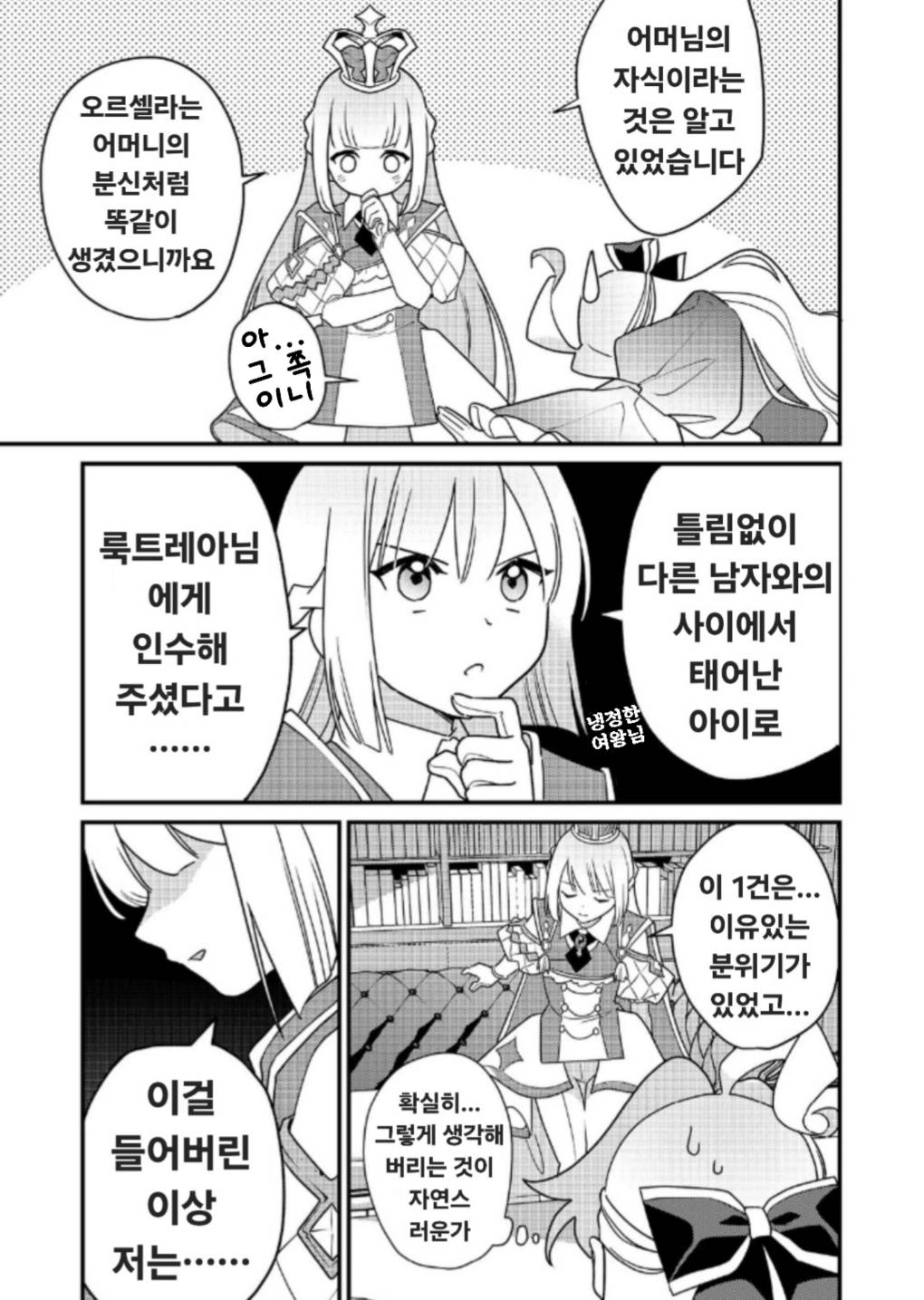 [01-21] 메이데스-메이드, 지옥의 전장으로 전송된다. 고유의 쓰레기 수집 1~15화