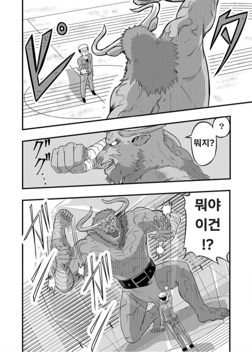 [01-21] 규격 외의 던전 공략자, 실은 이세계에서 돌아온 전 용사 1~12-3