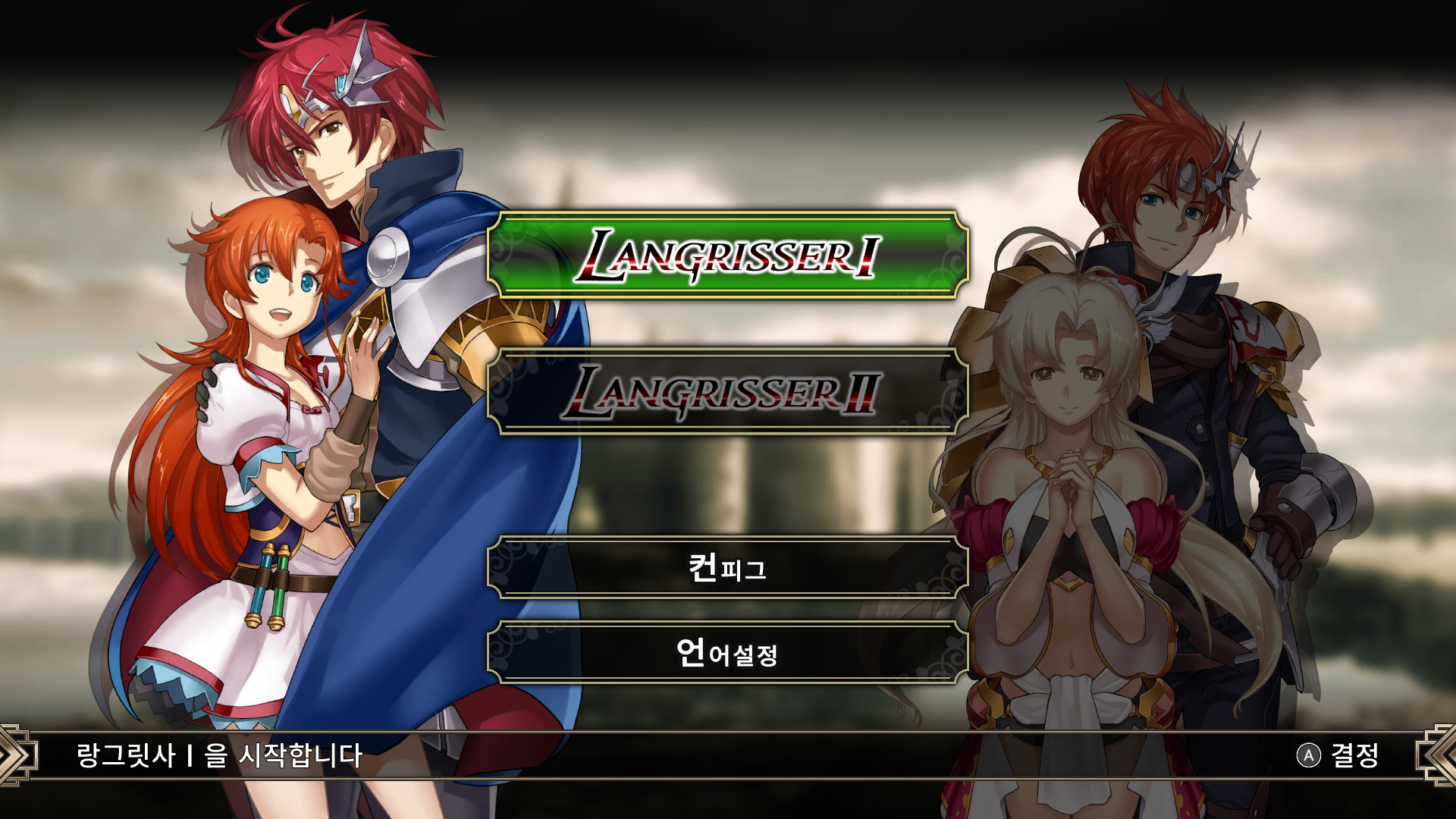 (NSW) 랑그릿사 I&II v1.01+4DLC..