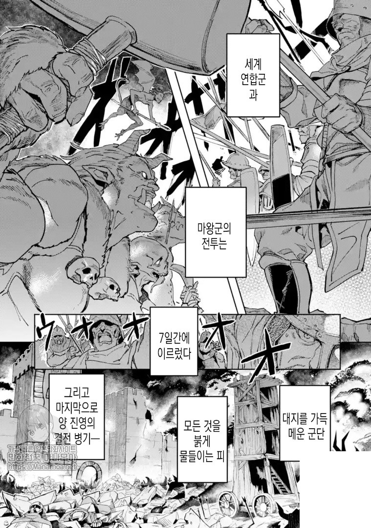 [01-21] 배틀계 미소녀를 엄격하게 조0하게 됐다？ 1~18-2화
