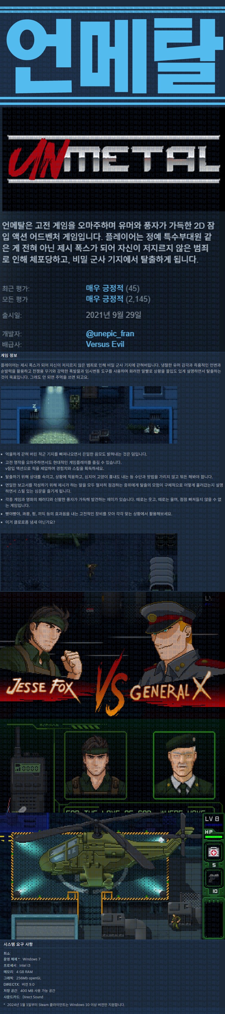 [한글무설치] 언메탈 v1.0.13