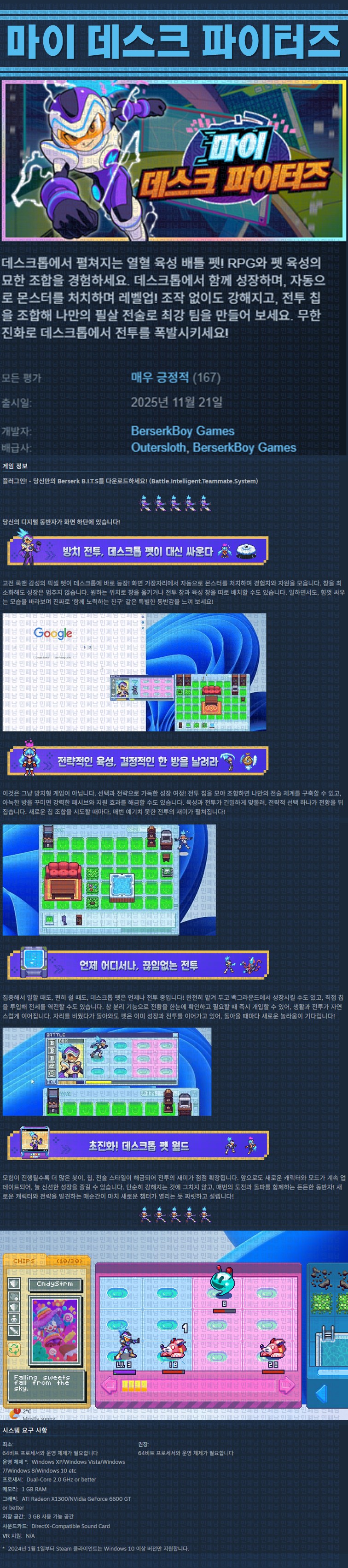 [한글무설치] 마이 데스크 파이터즈 v20260118
