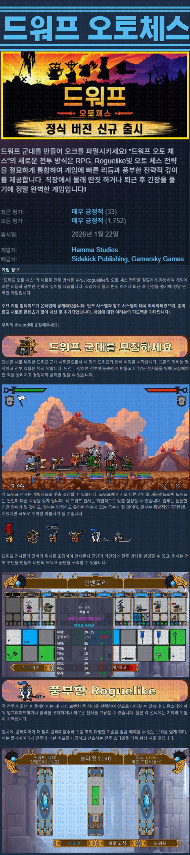 [한글무설치] 드워프 오토체스 v2.0.0